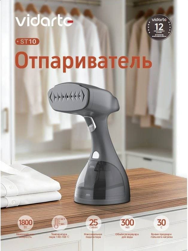 Vidarto Kiyim Bug‘lagich (Garment Steamer)